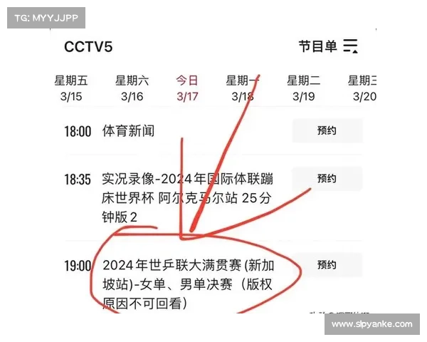 2025年3月14日最新央视CCTV5、CCTV5+节目表附:曼联季前赛 2025年3月14日最新央视CCTV5、CCTV5+节目表附:曼联季前赛